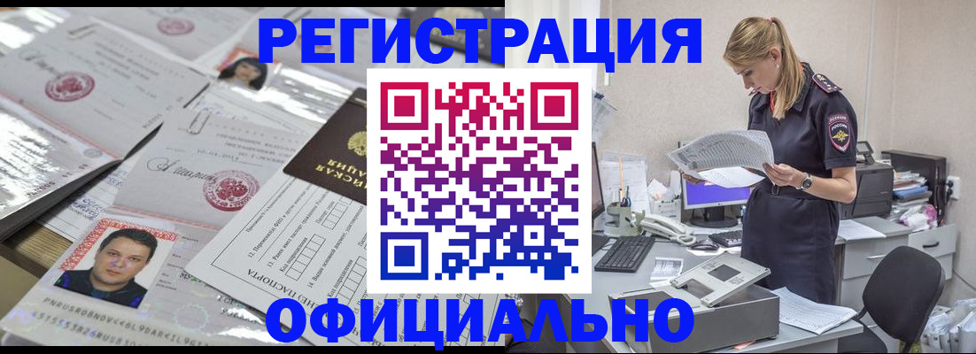 прописка для кредита в Арсеньеве