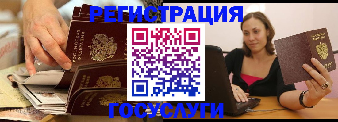 временная регистрация законно в Арсеньеве