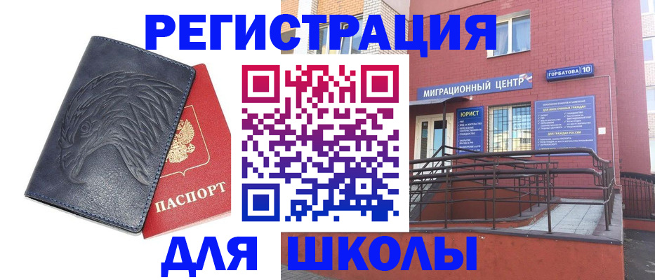 временная регистрация адрес в Арсеньеве
